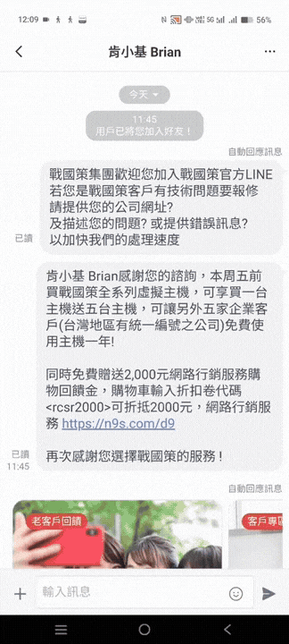 AI客服實現對話式AI與客服應用，提升連鎖零售轉單率