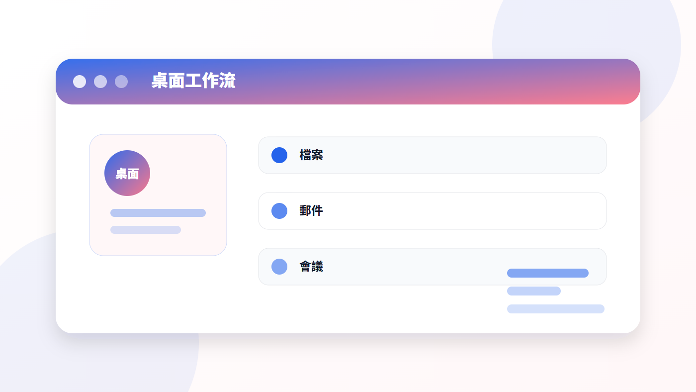 Gemini App 登上 Windows：桌面 AI 助理會取代哪些行政與辦公室工作？